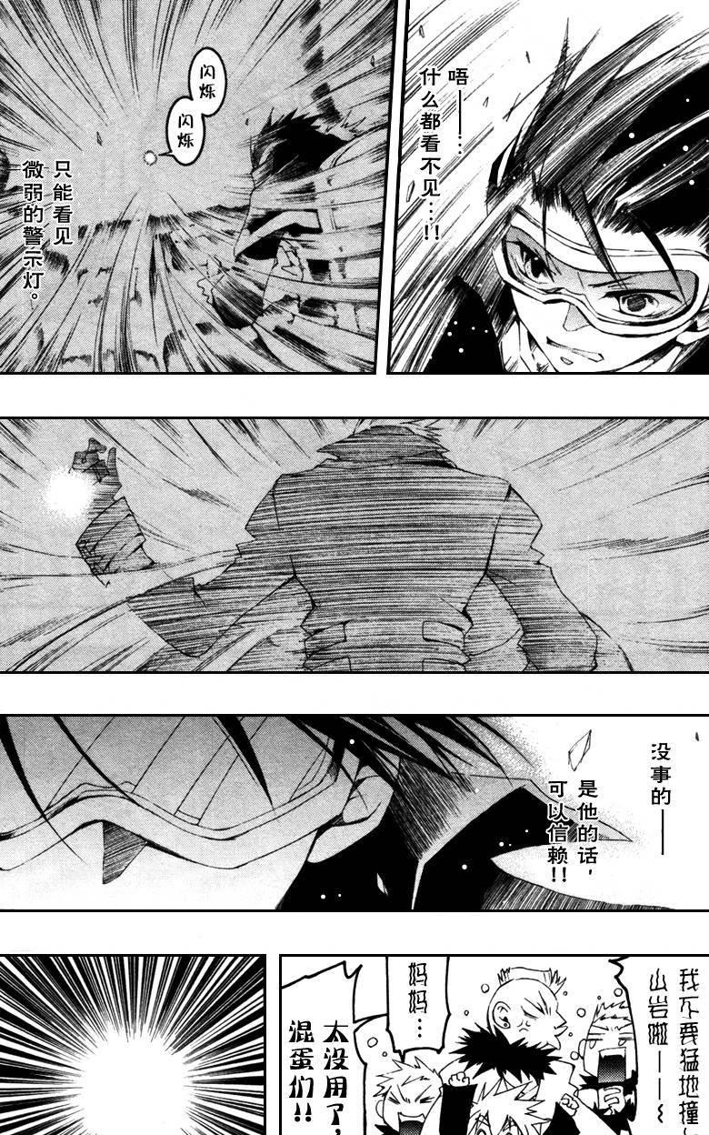 《神幻拍档》漫画最新章节 第40话 免费下拉式在线观看章节第【28】张图片