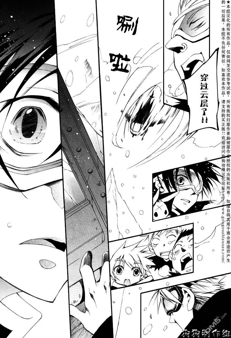 《神幻拍档》漫画最新章节 第40话 免费下拉式在线观看章节第【30】张图片