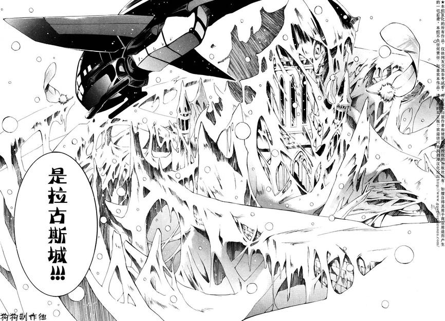 《神幻拍档》漫画最新章节 第40话 免费下拉式在线观看章节第【31】张图片