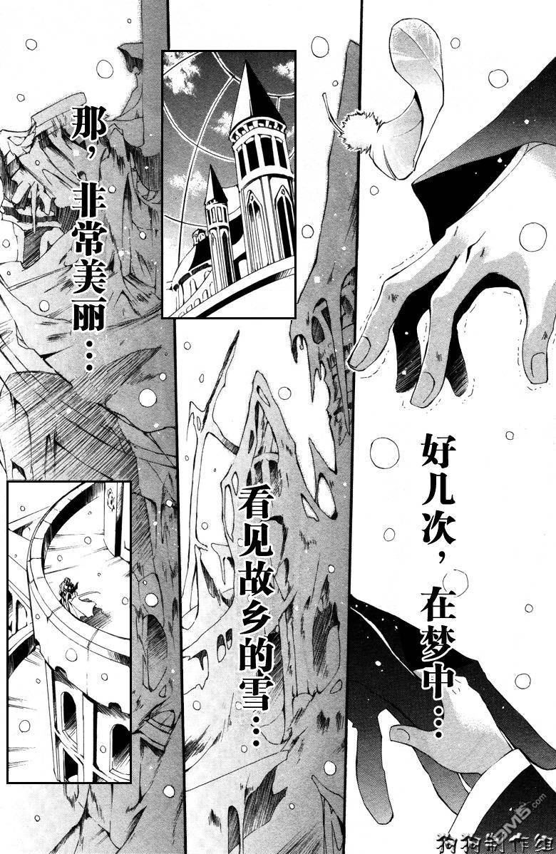 《神幻拍档》漫画最新章节 第40话 免费下拉式在线观看章节第【32】张图片