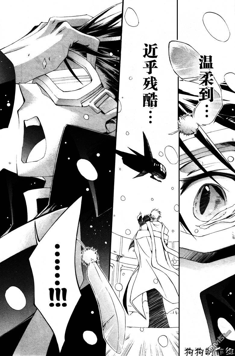 《神幻拍档》漫画最新章节 第40话 免费下拉式在线观看章节第【33】张图片