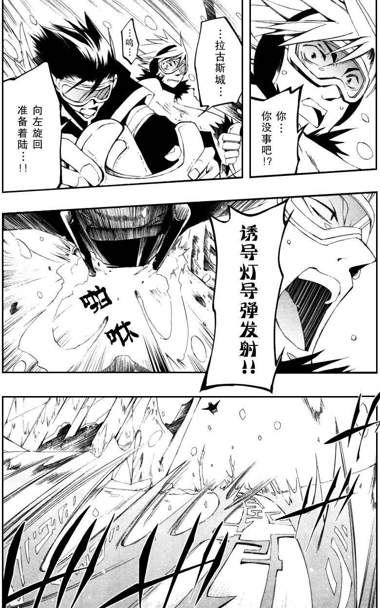 《神幻拍档》漫画最新章节 第40话 免费下拉式在线观看章节第【34】张图片