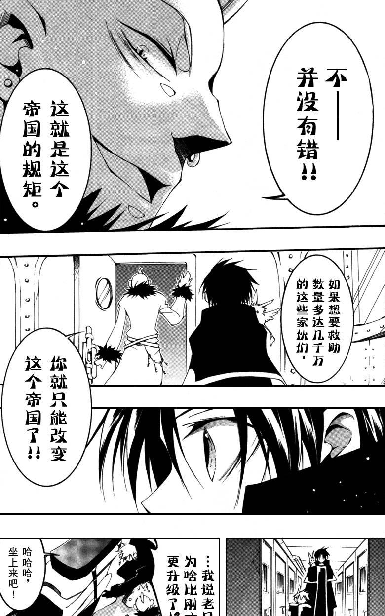 《神幻拍档》漫画最新章节 第40话 免费下拉式在线观看章节第【6】张图片