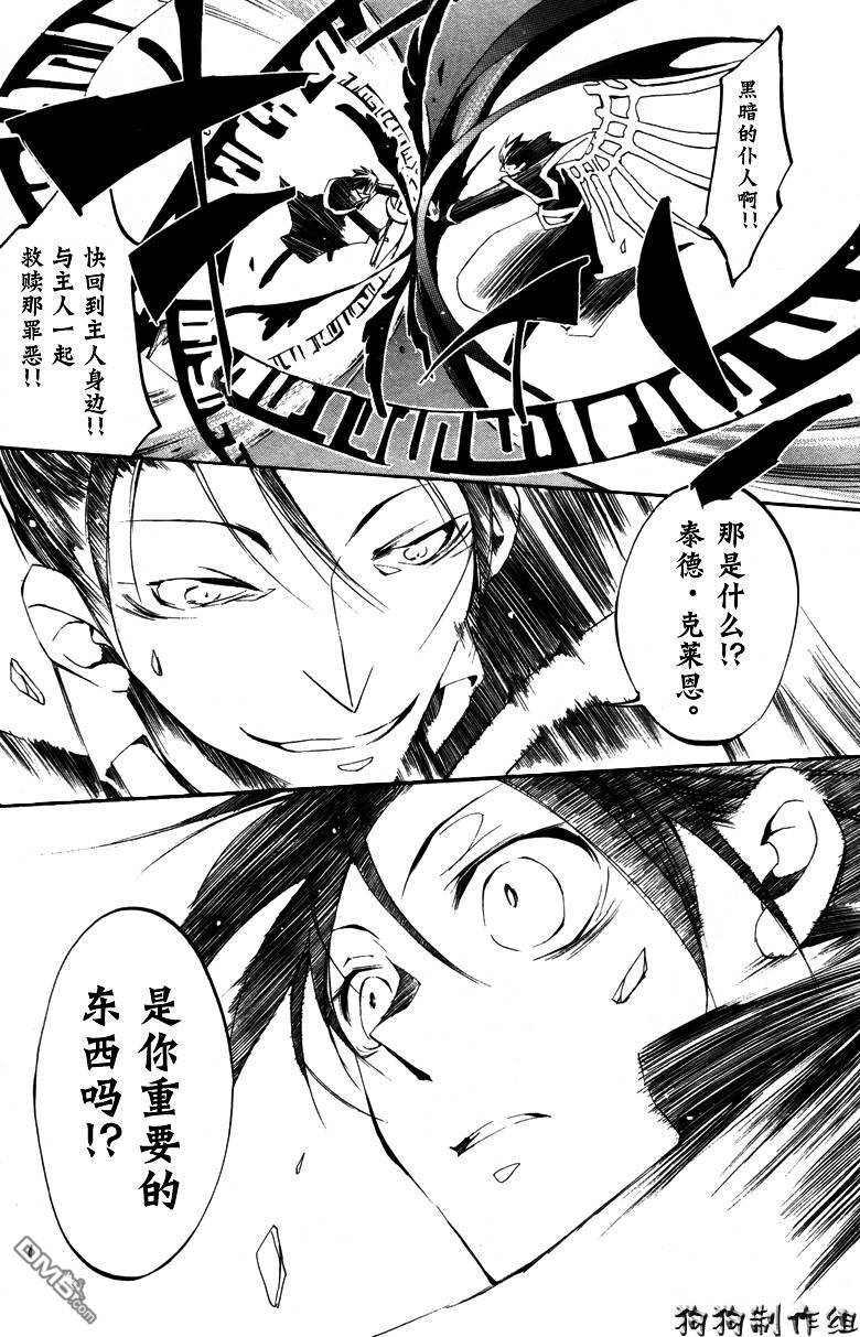 《神幻拍档》漫画最新章节 第39话 免费下拉式在线观看章节第【12】张图片