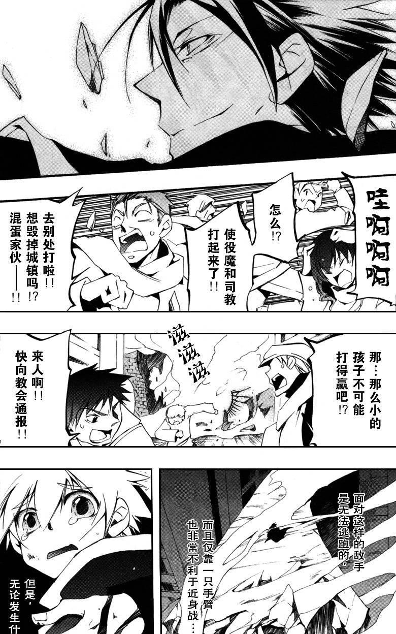 《神幻拍档》漫画最新章节 第39话 免费下拉式在线观看章节第【16】张图片