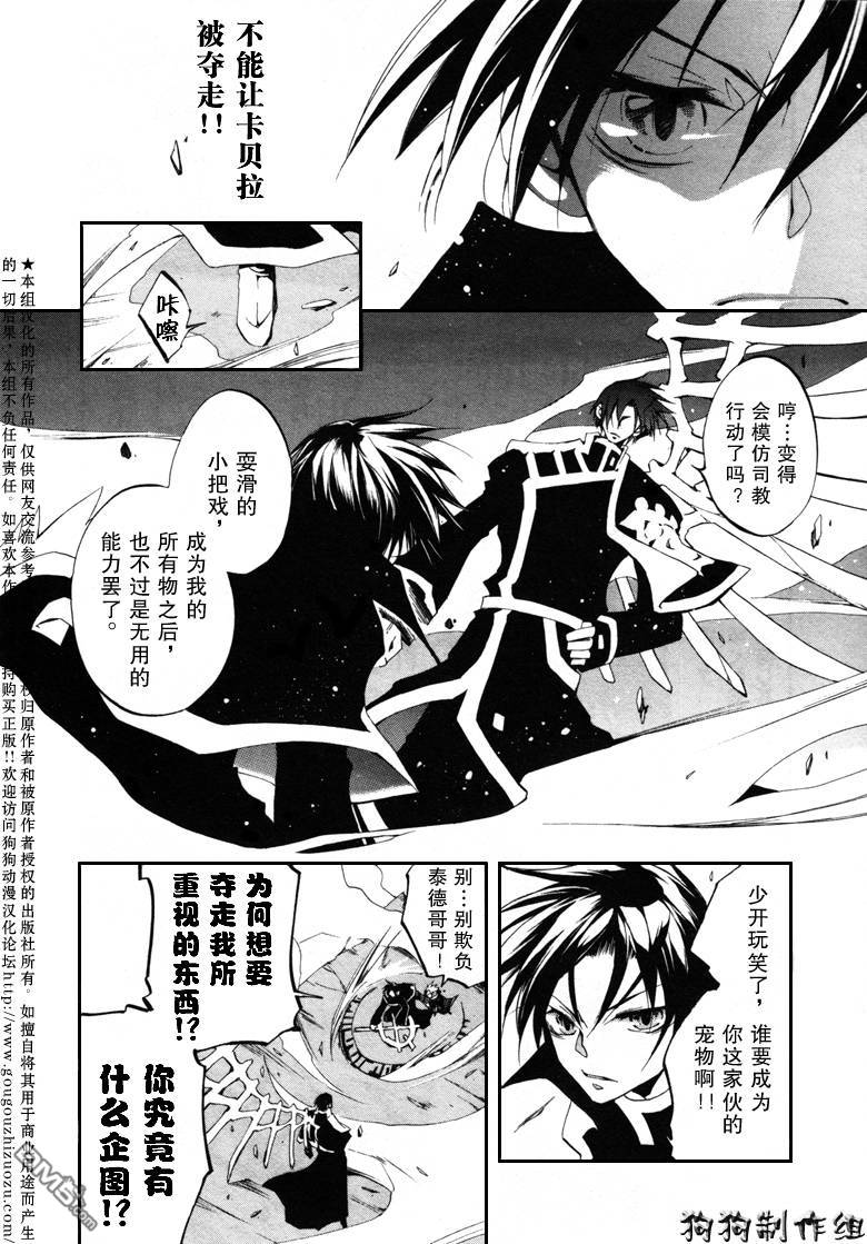 《神幻拍档》漫画最新章节 第39话 免费下拉式在线观看章节第【18】张图片