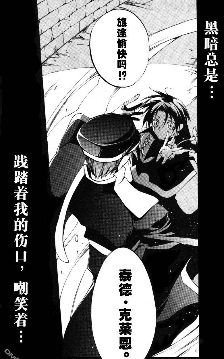 《神幻拍档》漫画最新章节 第39话 免费下拉式在线观看章节第【2】张图片