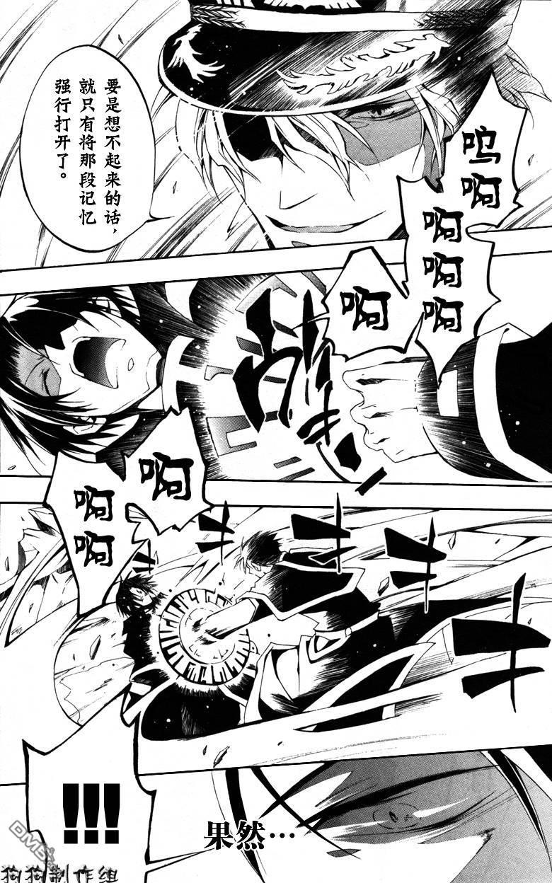 《神幻拍档》漫画最新章节 第39话 免费下拉式在线观看章节第【20】张图片