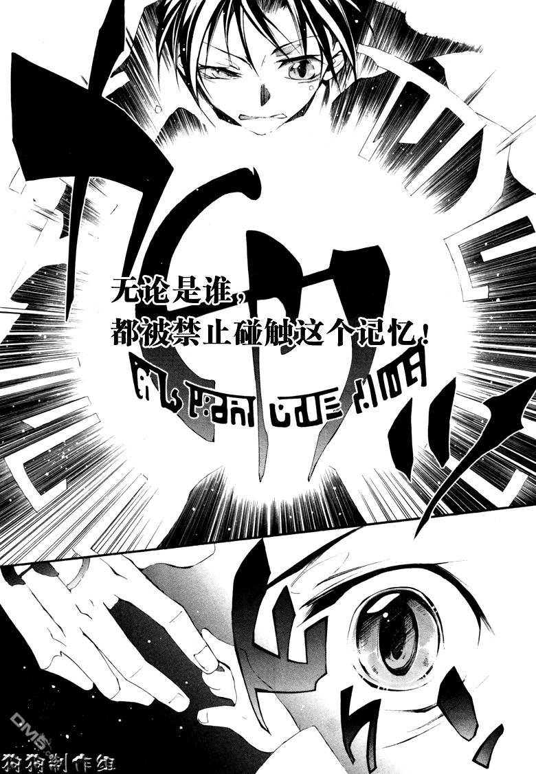 《神幻拍档》漫画最新章节 第39话 免费下拉式在线观看章节第【22】张图片