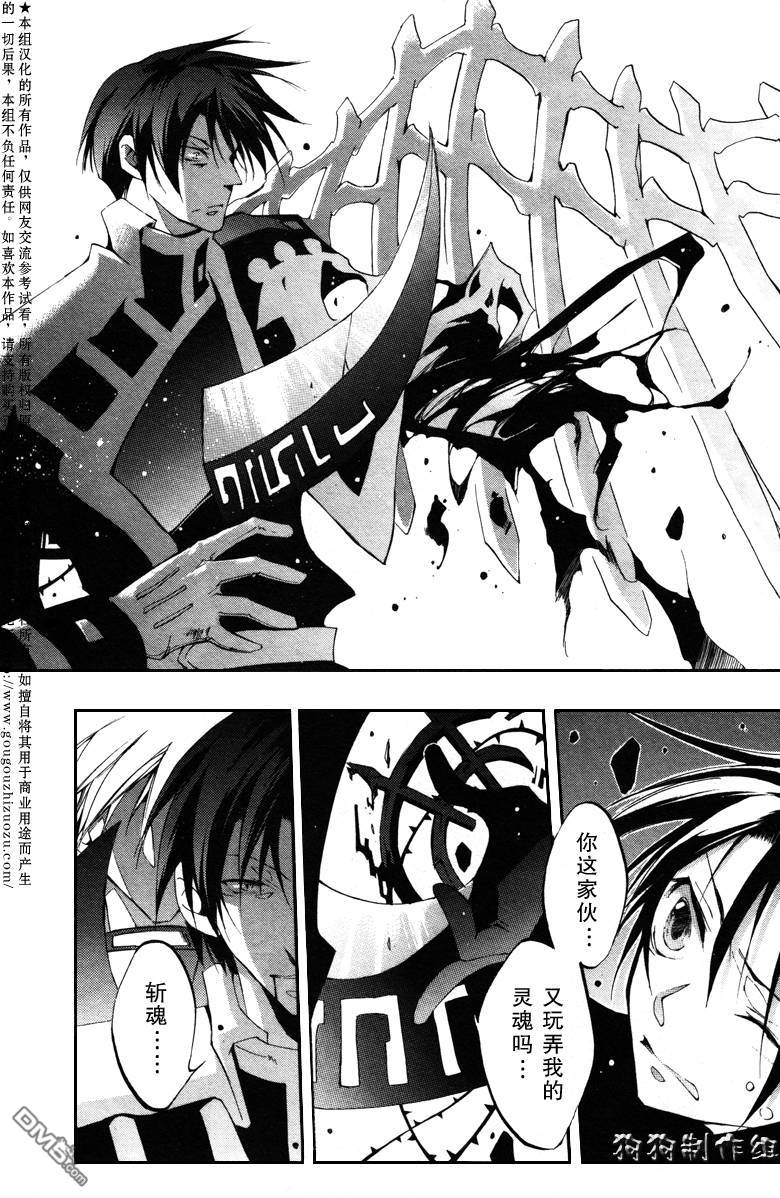 《神幻拍档》漫画最新章节 第39话 免费下拉式在线观看章节第【24】张图片