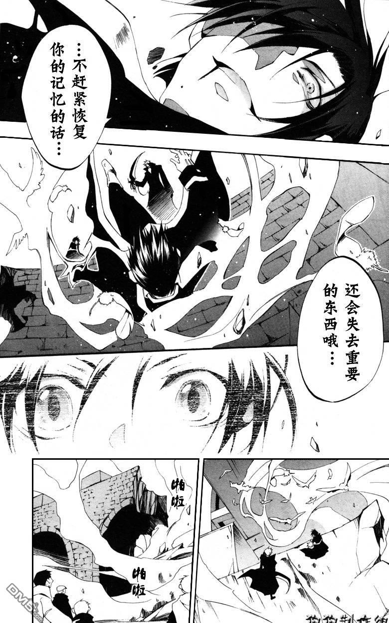 《神幻拍档》漫画最新章节 第39话 免费下拉式在线观看章节第【26】张图片