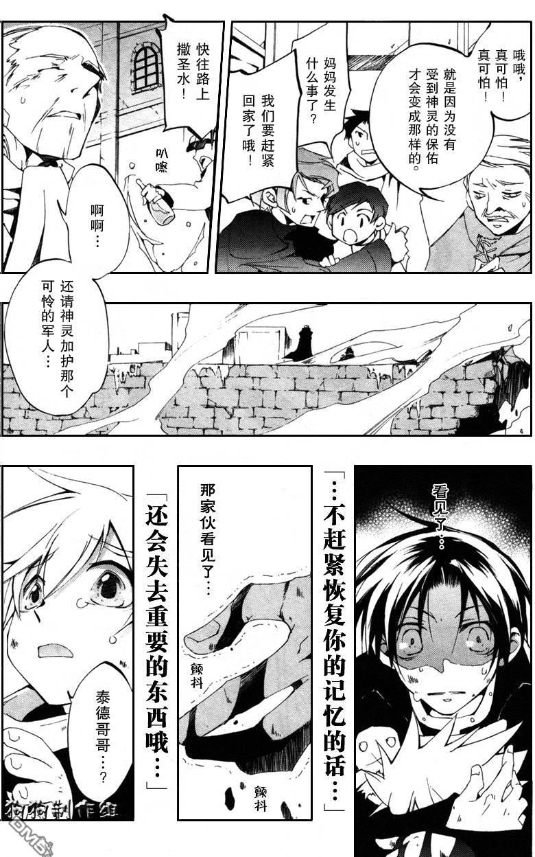 《神幻拍档》漫画最新章节 第39话 免费下拉式在线观看章节第【28】张图片