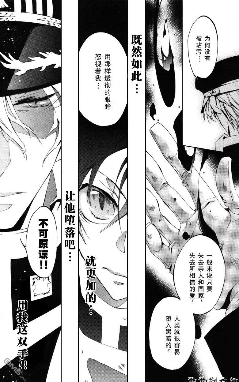 《神幻拍档》漫画最新章节 第39话 免费下拉式在线观看章节第【35】张图片