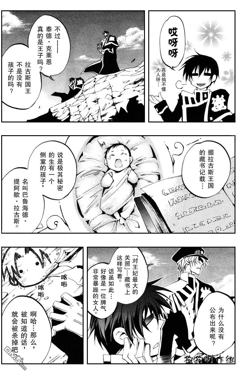 《神幻拍档》漫画最新章节 第39话 免费下拉式在线观看章节第【37】张图片