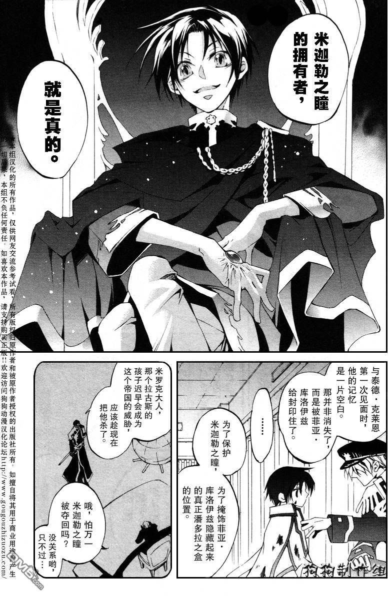 《神幻拍档》漫画最新章节 第39话 免费下拉式在线观看章节第【39】张图片