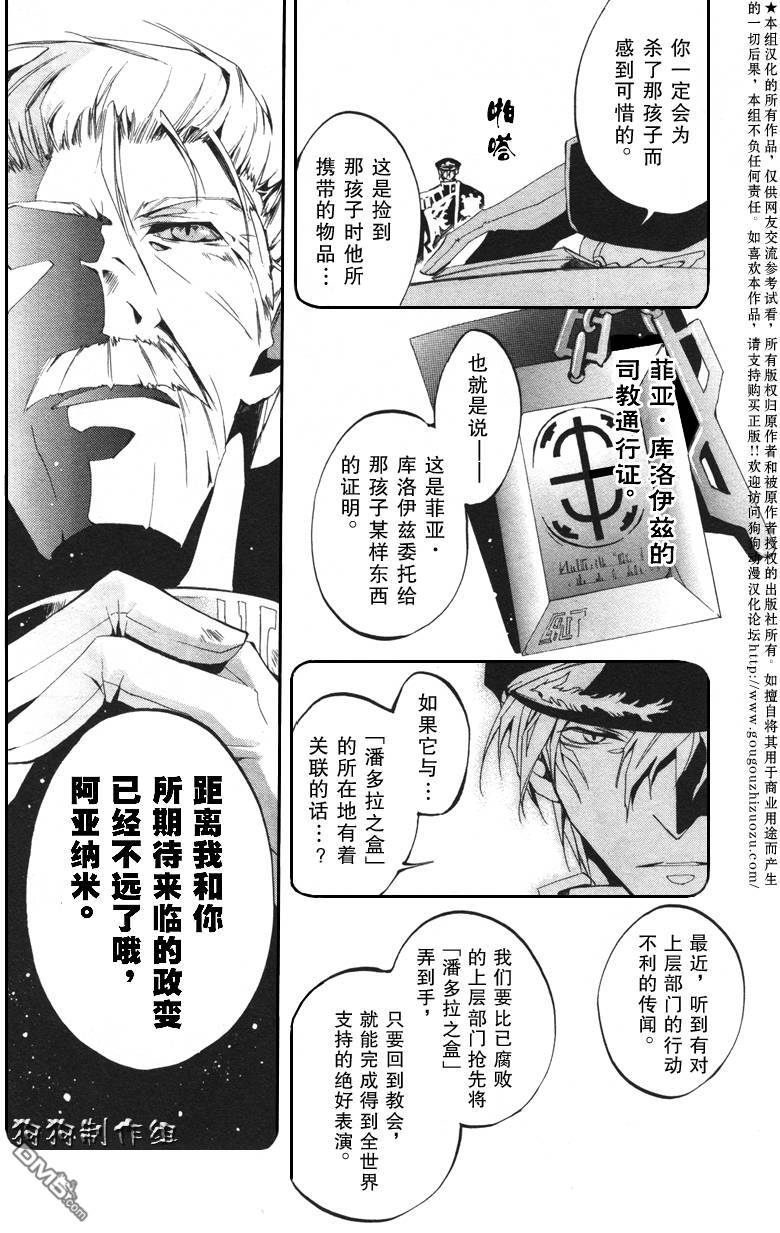 《神幻拍档》漫画最新章节 第39话 免费下拉式在线观看章节第【40】张图片