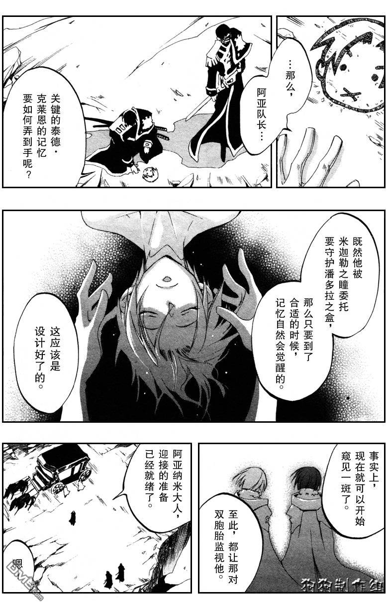 《神幻拍档》漫画最新章节 第39话 免费下拉式在线观看章节第【41】张图片