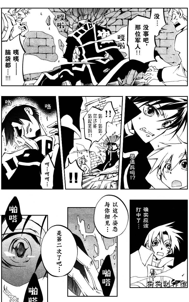 《神幻拍档》漫画最新章节 第39话 免费下拉式在线观看章节第【6】张图片