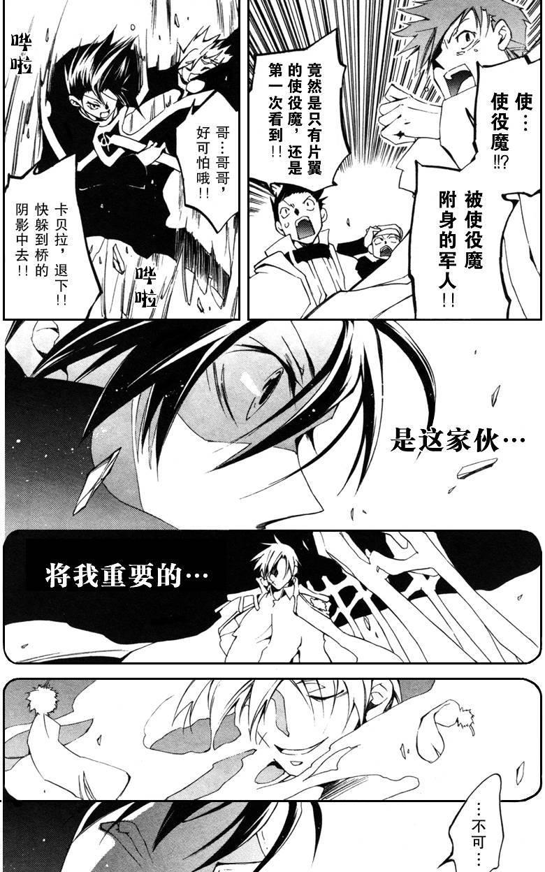 《神幻拍档》漫画最新章节 第39话 免费下拉式在线观看章节第【9】张图片