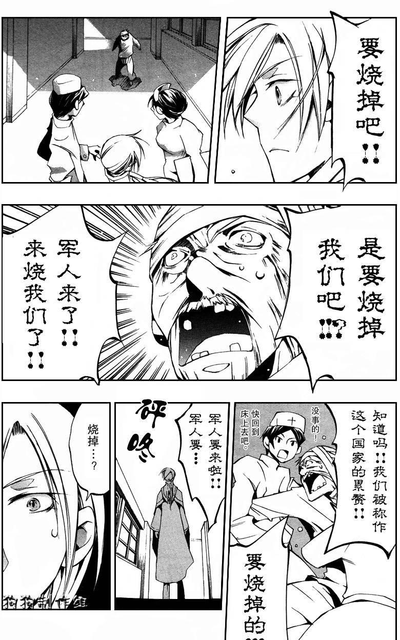 《神幻拍档》漫画最新章节 第38话 免费下拉式在线观看章节第【12】张图片