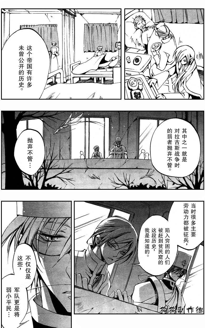 《神幻拍档》漫画最新章节 第38话 免费下拉式在线观看章节第【14】张图片