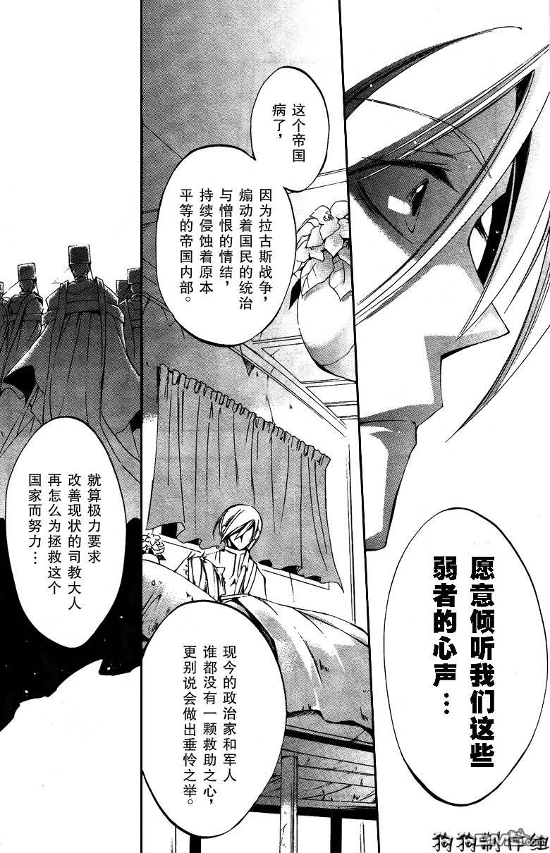 《神幻拍档》漫画最新章节 第38话 免费下拉式在线观看章节第【21】张图片