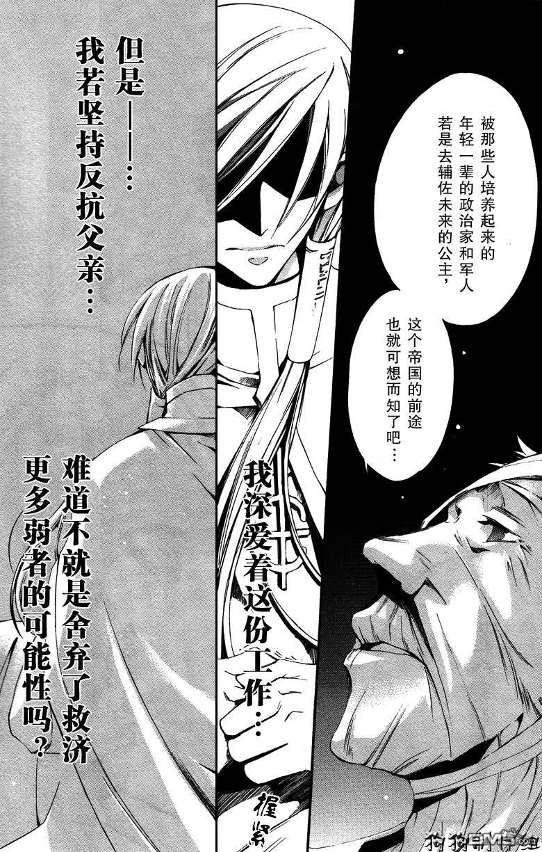 《神幻拍档》漫画最新章节 第38话 免费下拉式在线观看章节第【22】张图片