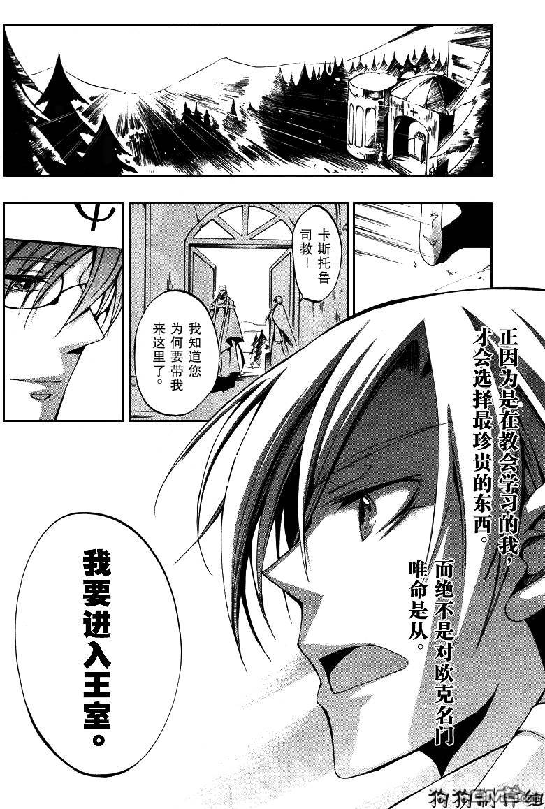 《神幻拍档》漫画最新章节 第38话 免费下拉式在线观看章节第【23】张图片