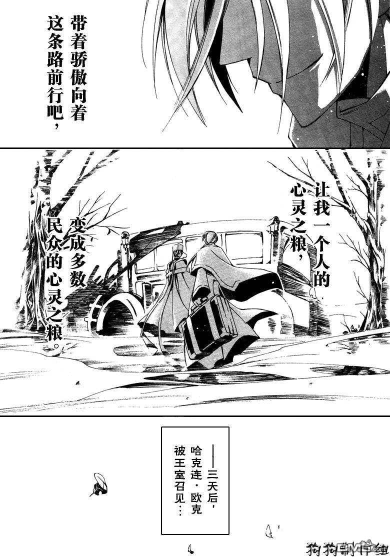 《神幻拍档》漫画最新章节 第38话 免费下拉式在线观看章节第【25】张图片