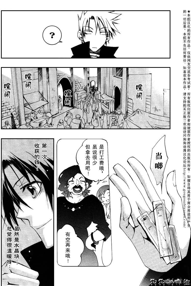 《神幻拍档》漫画最新章节 第38话 免费下拉式在线观看章节第【31】张图片