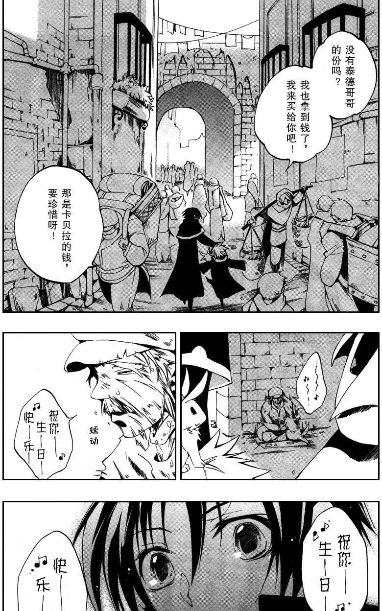 《神幻拍档》漫画最新章节 第38话 免费下拉式在线观看章节第【35】张图片