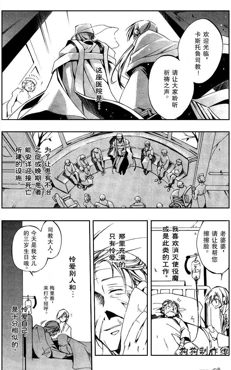 《神幻拍档》漫画最新章节 第38话 免费下拉式在线观看章节第【7】张图片