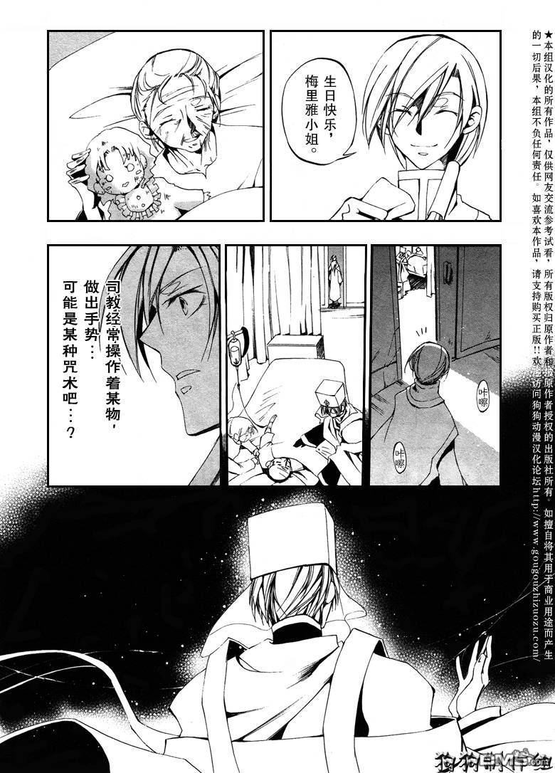 《神幻拍档》漫画最新章节 第38话 免费下拉式在线观看章节第【9】张图片