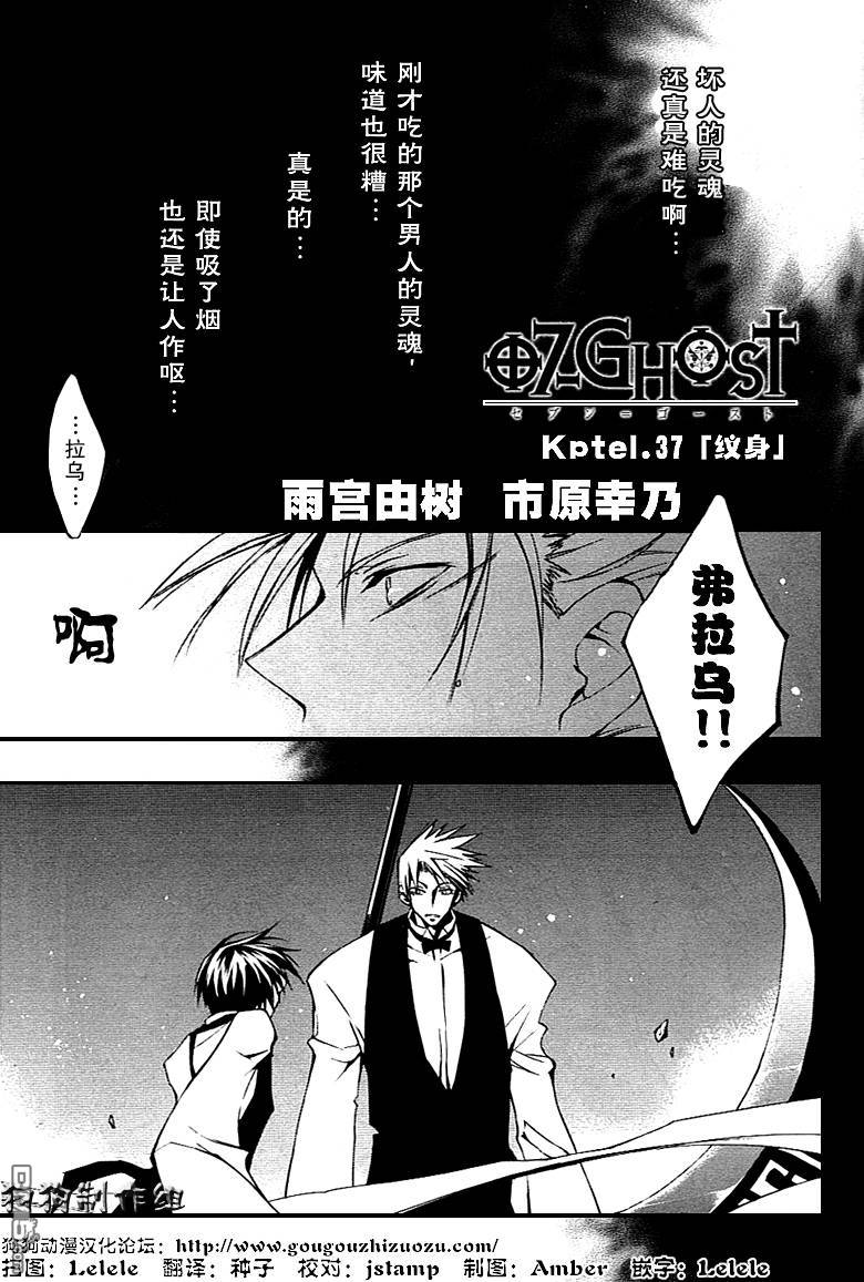 《神幻拍档》漫画最新章节 第37话 免费下拉式在线观看章节第【1】张图片