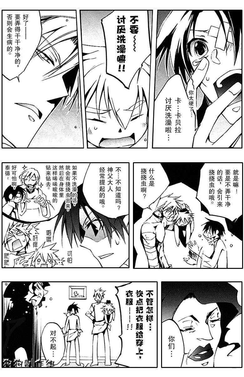 《神幻拍档》漫画最新章节 第37话 免费下拉式在线观看章节第【10】张图片