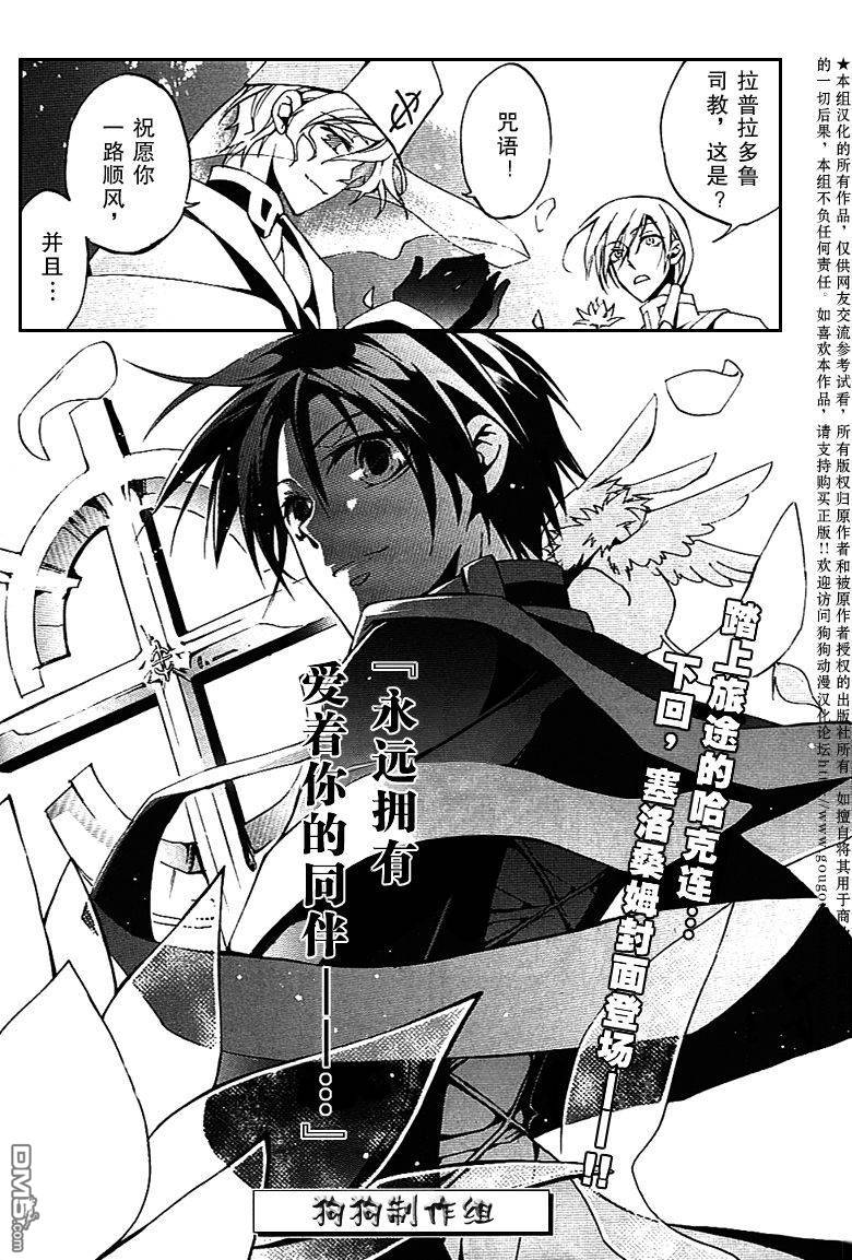 《神幻拍档》漫画最新章节 第37话 免费下拉式在线观看章节第【29】张图片