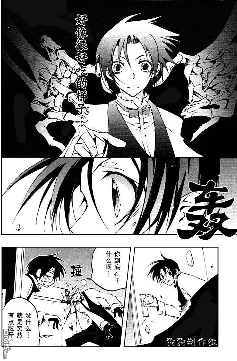 《神幻拍档》漫画最新章节 第37话 免费下拉式在线观看章节第【4】张图片