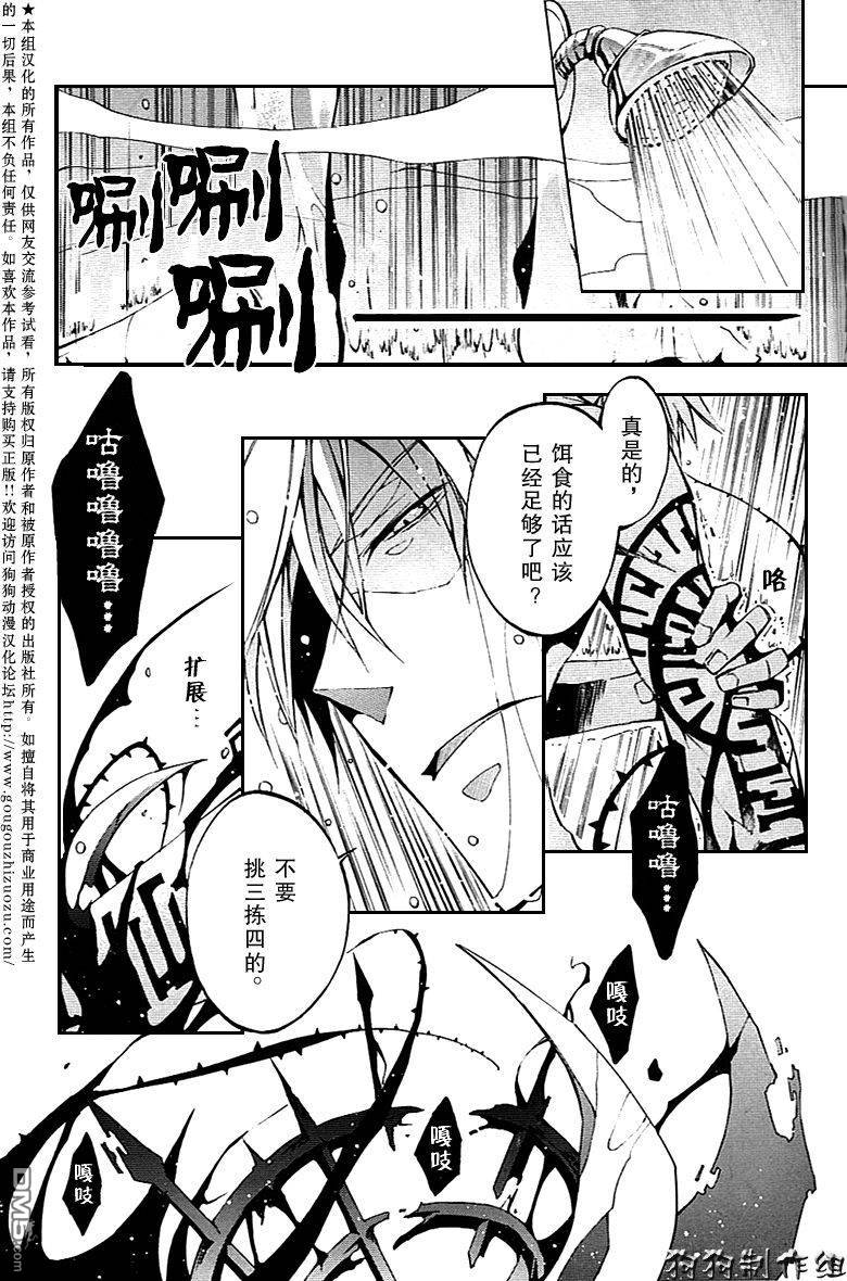 《神幻拍档》漫画最新章节 第37话 免费下拉式在线观看章节第【5】张图片