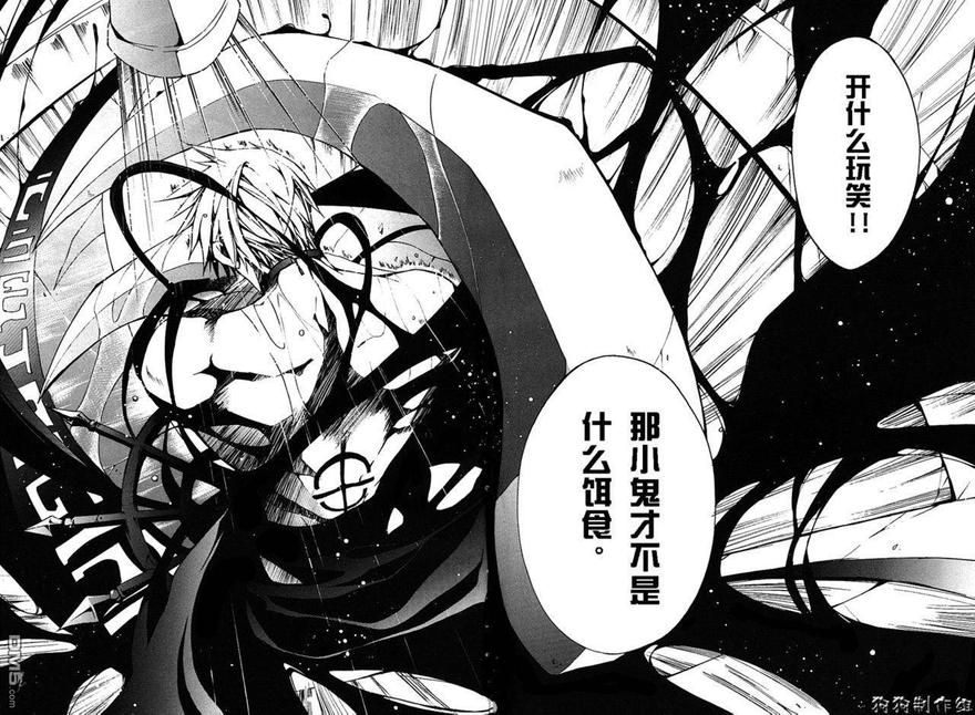 《神幻拍档》漫画最新章节 第37话 免费下拉式在线观看章节第【6】张图片