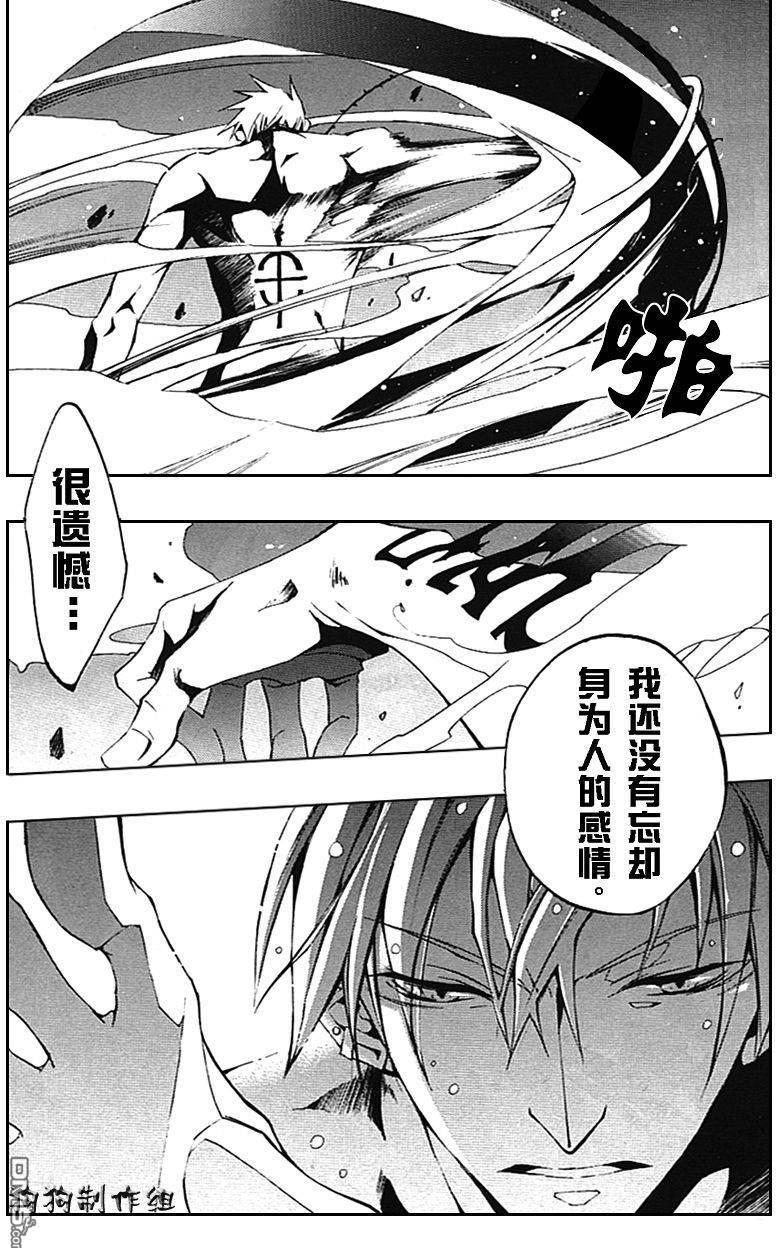 《神幻拍档》漫画最新章节 第37话 免费下拉式在线观看章节第【7】张图片