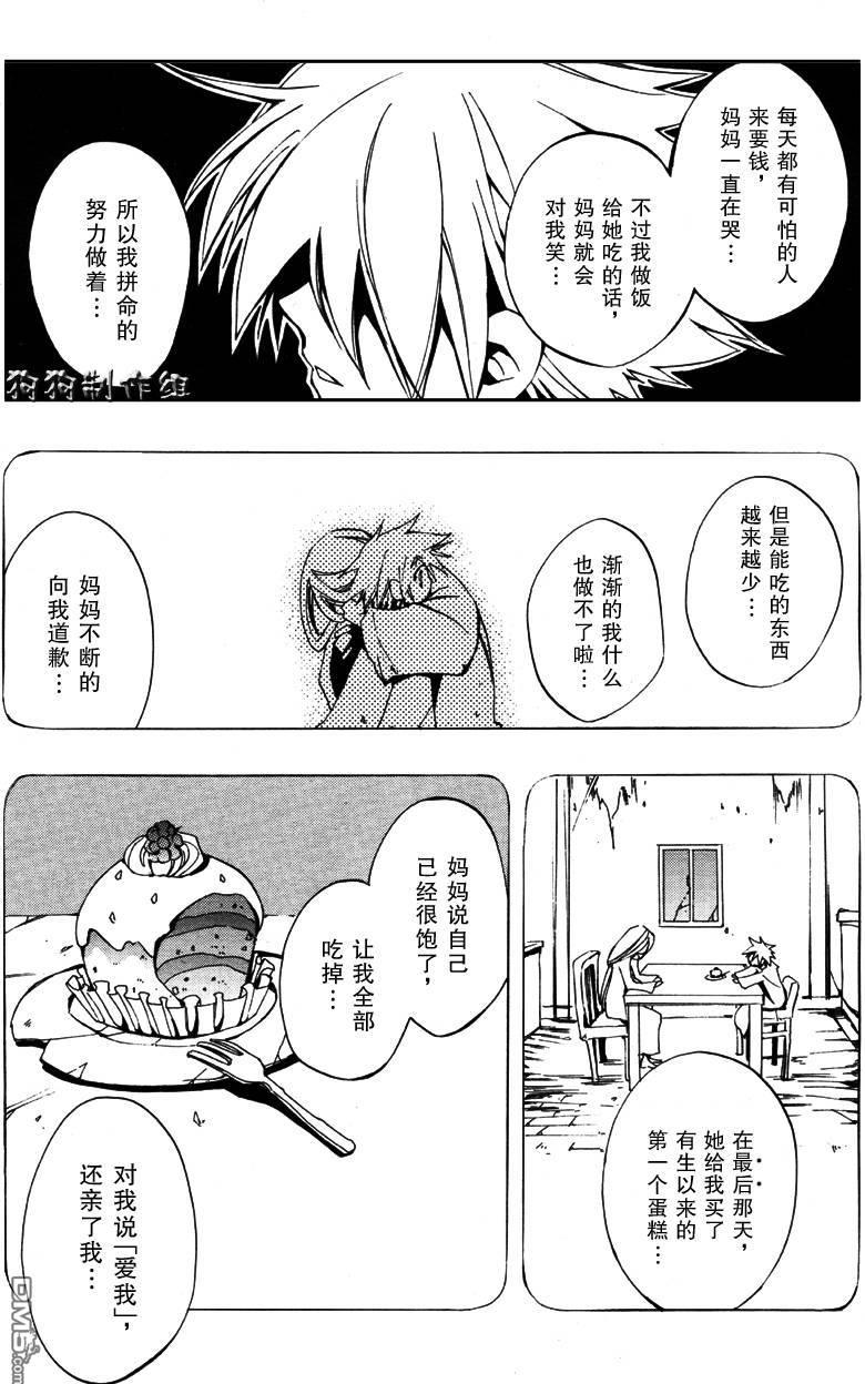 《神幻拍档》漫画最新章节 第36话 免费下拉式在线观看章节第【11】张图片