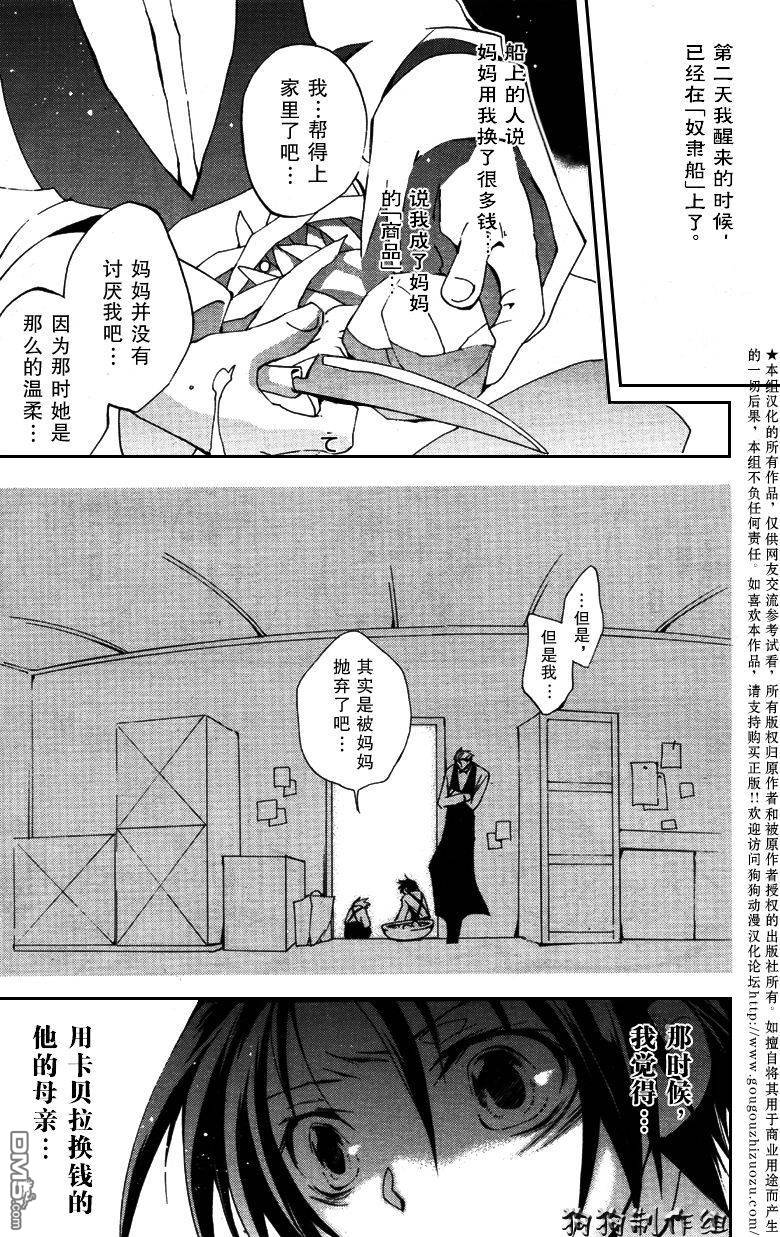 《神幻拍档》漫画最新章节 第36话 免费下拉式在线观看章节第【13】张图片