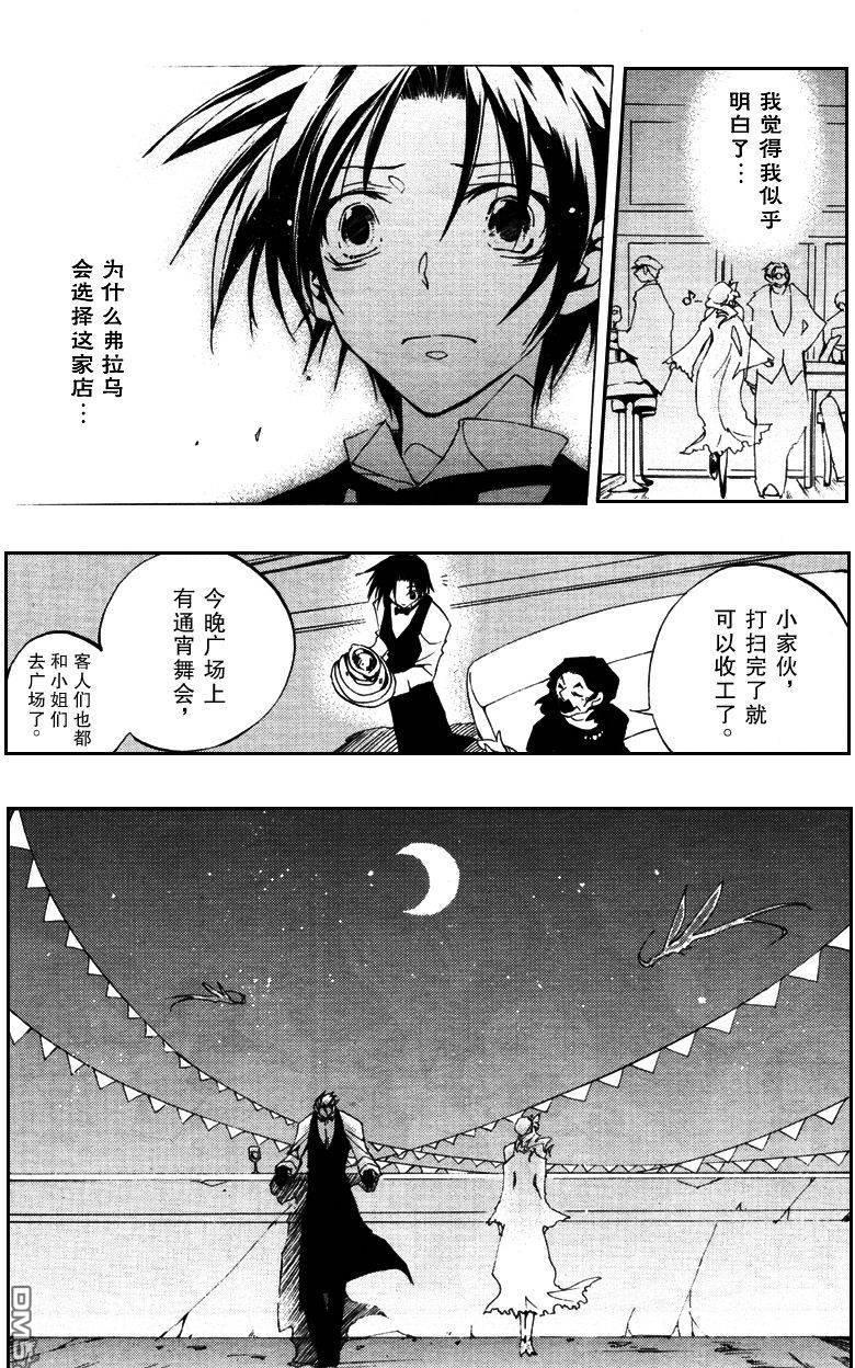 《神幻拍档》漫画最新章节 第36话 免费下拉式在线观看章节第【20】张图片