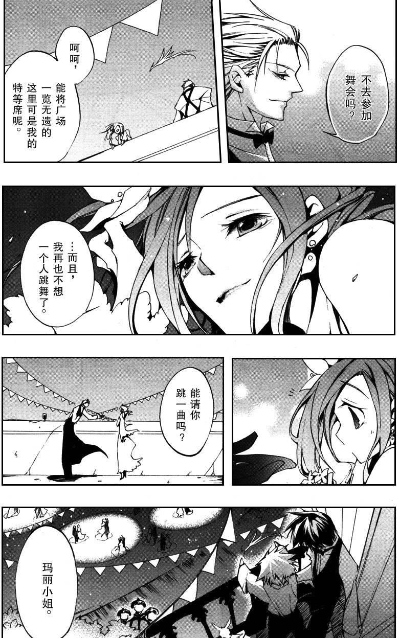 《神幻拍档》漫画最新章节 第36话 免费下拉式在线观看章节第【22】张图片