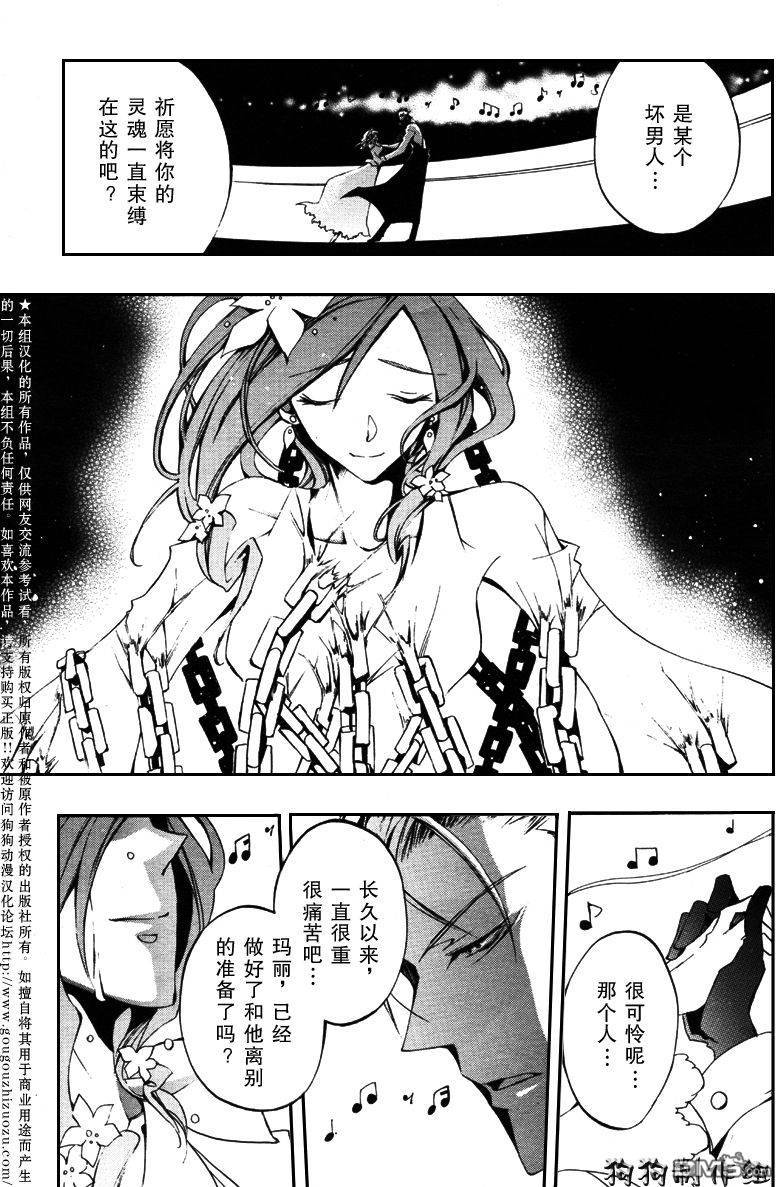 《神幻拍档》漫画最新章节 第36话 免费下拉式在线观看章节第【25】张图片