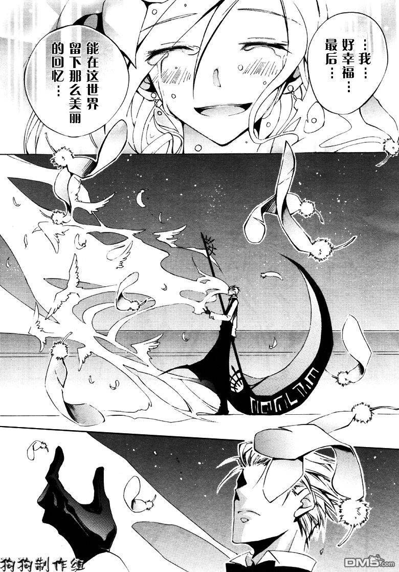 《神幻拍档》漫画最新章节 第36话 免费下拉式在线观看章节第【26】张图片