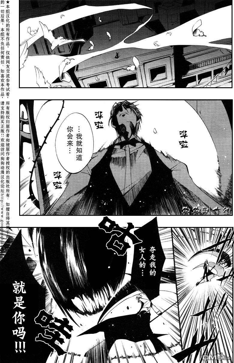 《神幻拍档》漫画最新章节 第36话 免费下拉式在线观看章节第【27】张图片