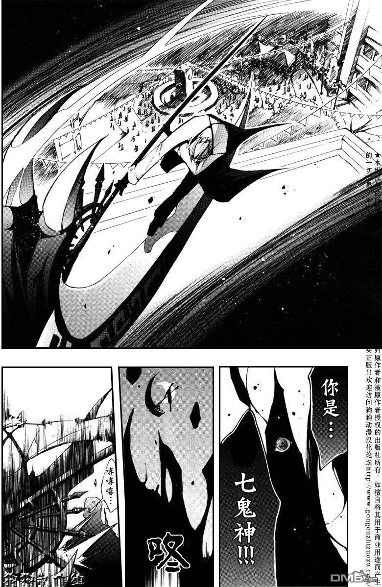 《神幻拍档》漫画最新章节 第36话 免费下拉式在线观看章节第【28】张图片