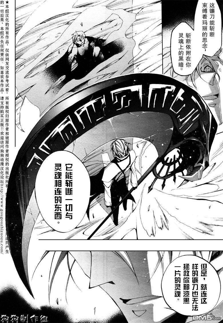 《神幻拍档》漫画最新章节 第36话 免费下拉式在线观看章节第【31】张图片