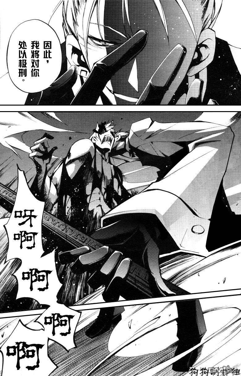 《神幻拍档》漫画最新章节 第36话 免费下拉式在线观看章节第【32】张图片